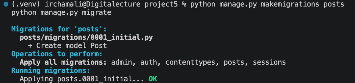 django output
