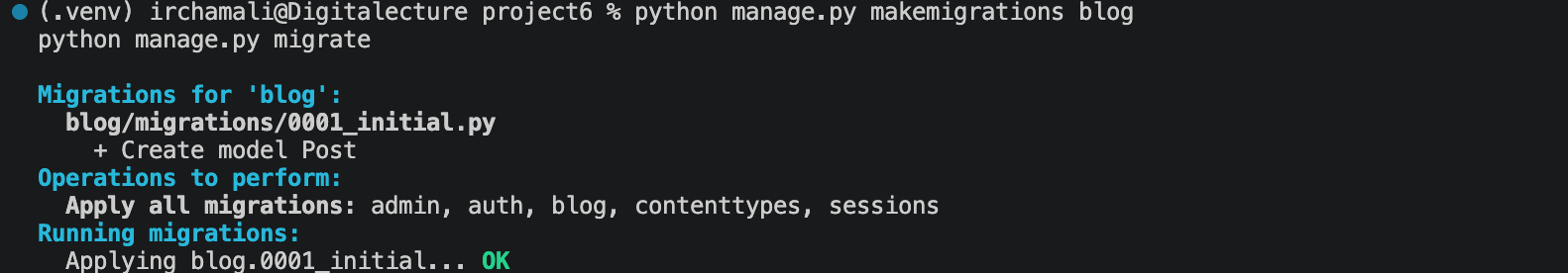 django output1